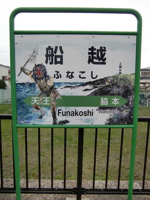 棒線駅ホーム