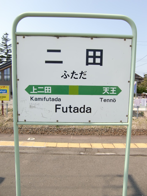 1番線