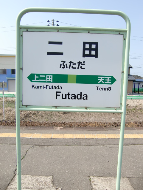 1番線