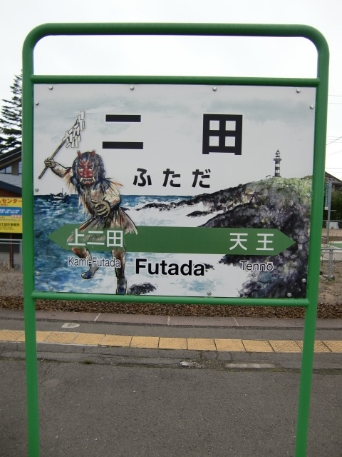 1番線