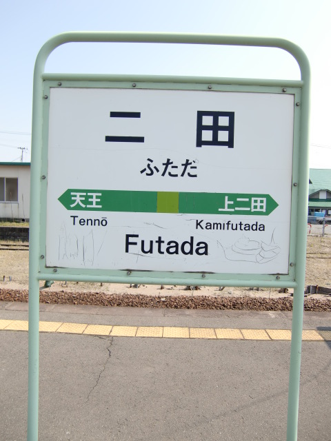 2番線