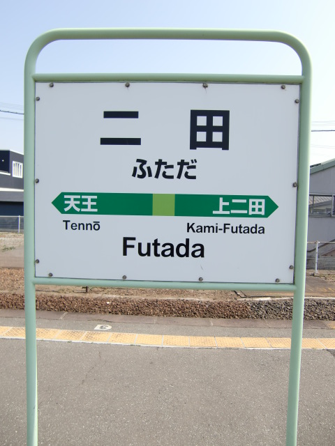 2番線