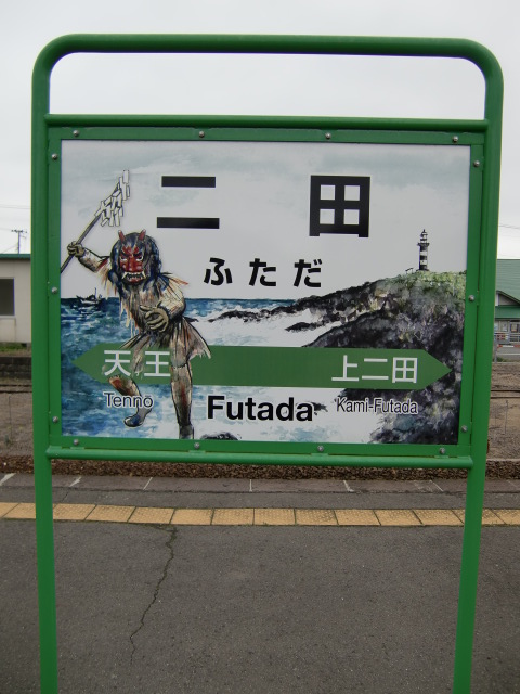 2番線
