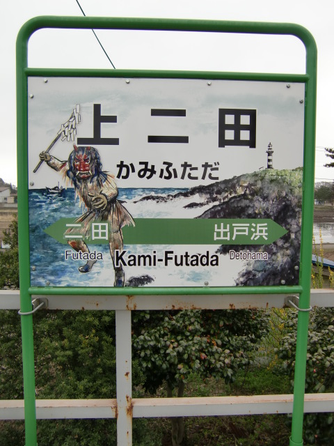 棒線駅ホーム