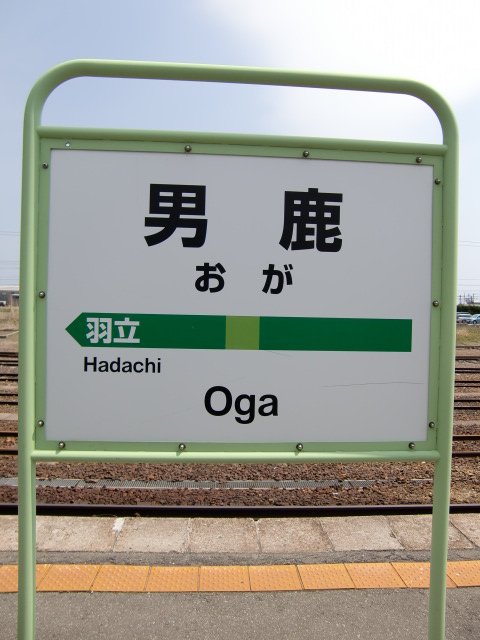 1番線