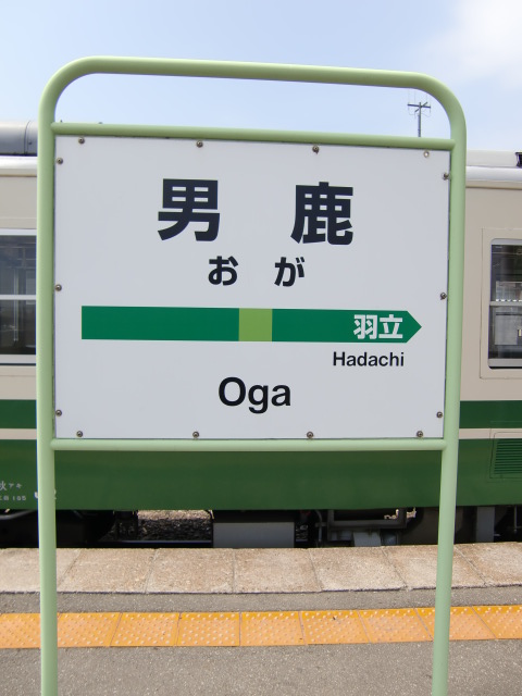 2番線