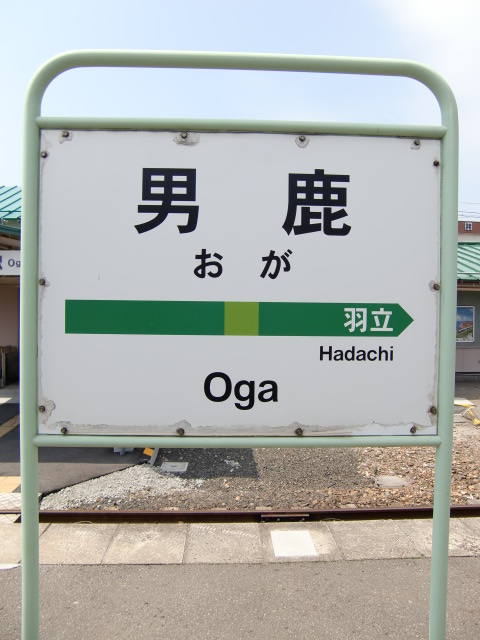 2番線