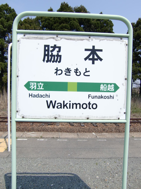 1番線