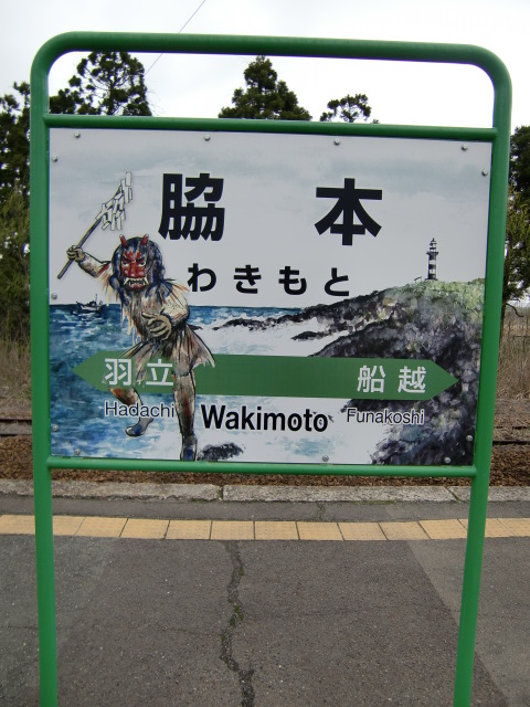1番線