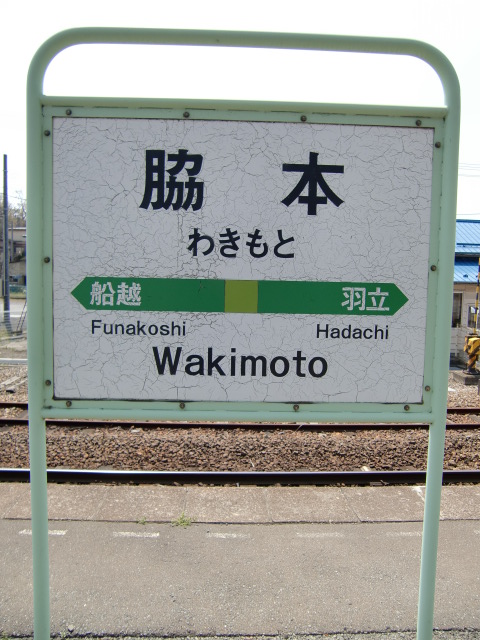 2番線