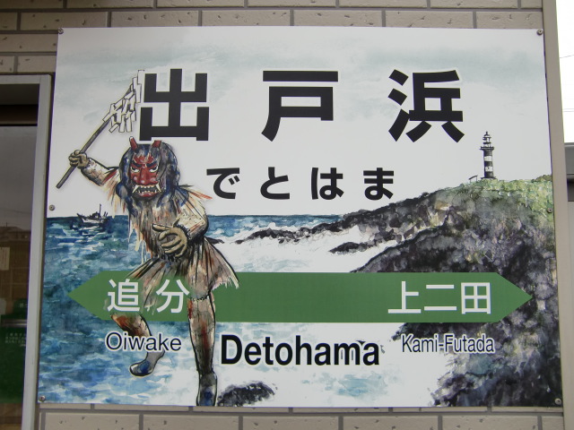 棒線駅ホーム