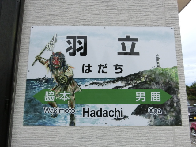 壁取り付け式 (駅舎に貼ってある)