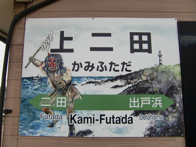棒線駅ホーム