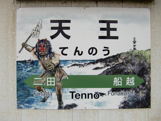 棒線駅ホーム