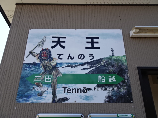 棒線駅ホーム