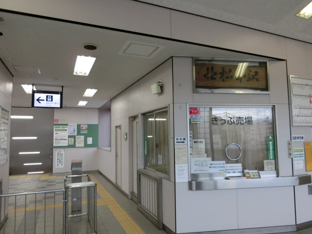 改札口