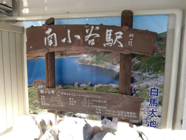 駅名板