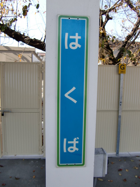 柱取り付け式