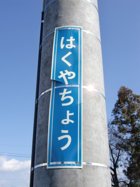 柱取り付け式