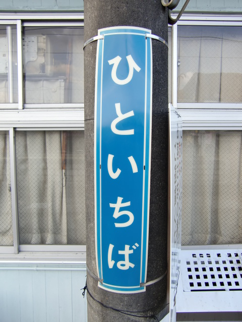 柱取り付け式