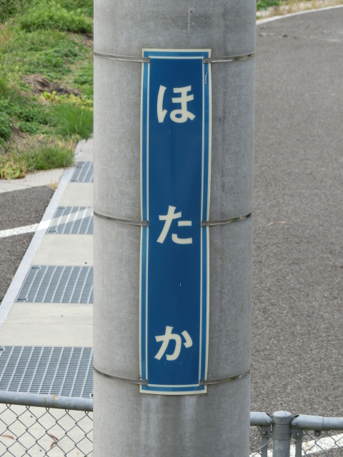 柱取り付け式