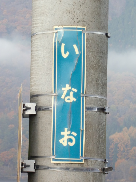 柱取り付け式