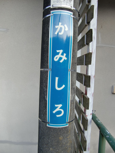柱取り付け式