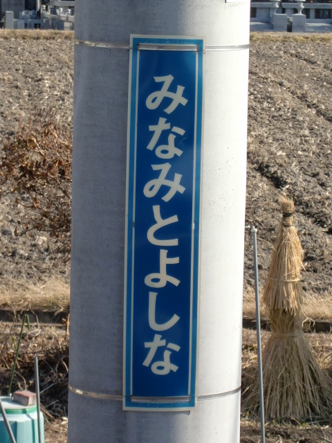 柱取り付け式
