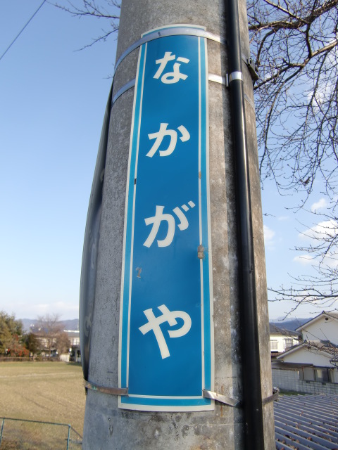 柱取り付け式