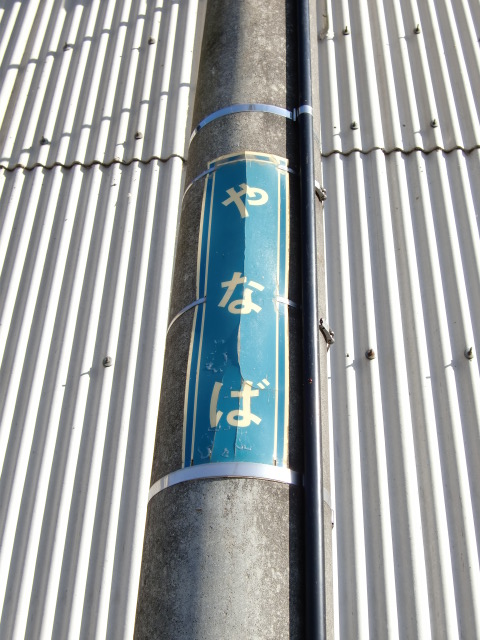 柱取り付け式