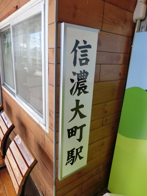 駅名板