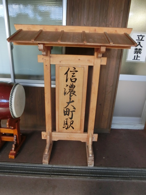 駅名板