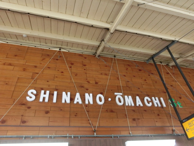 駅名板