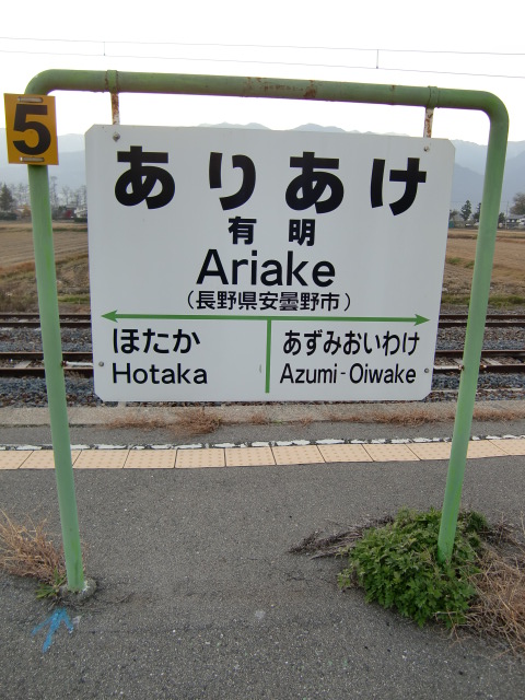 1番線