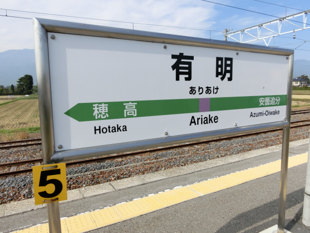 1番線