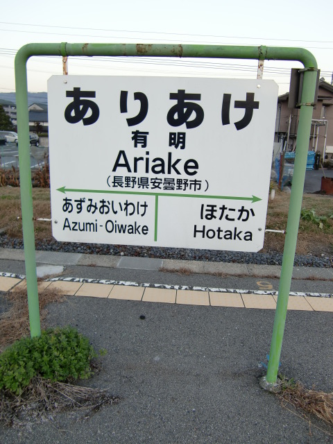 2番線