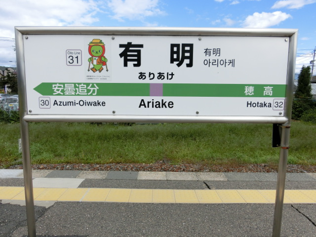 2番線