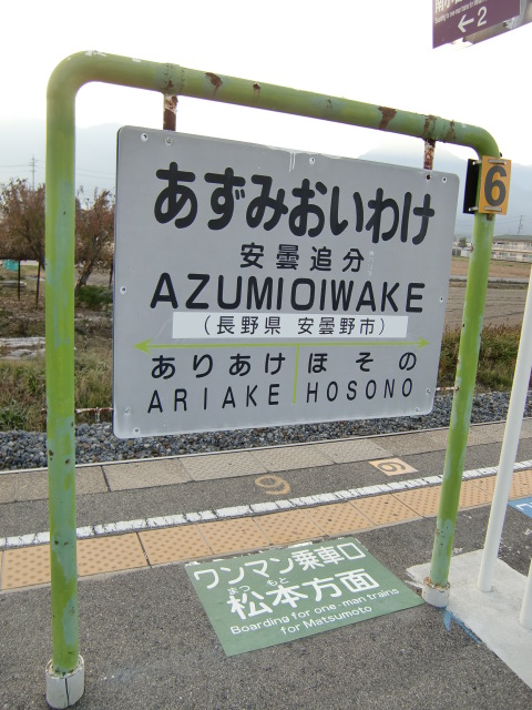 1番線