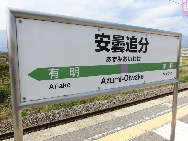 1番線