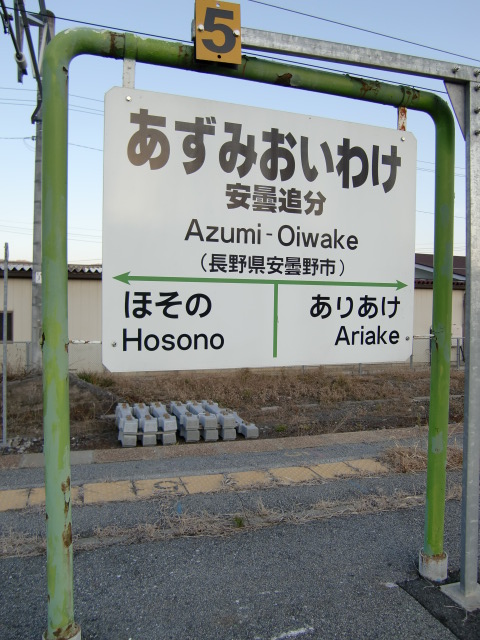 2番線