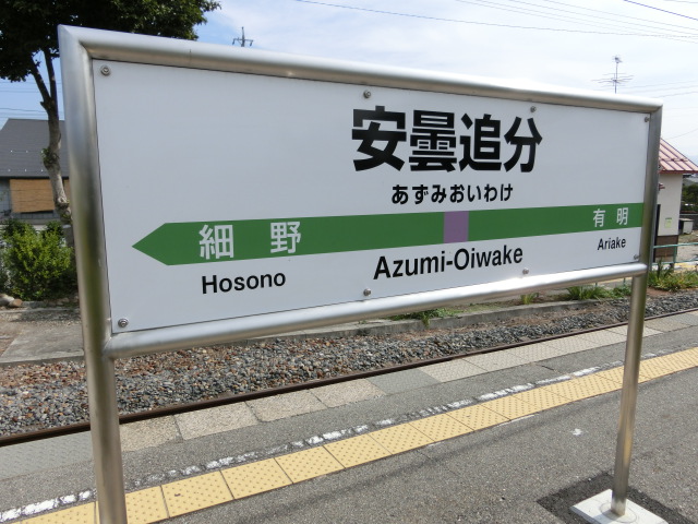 2番線