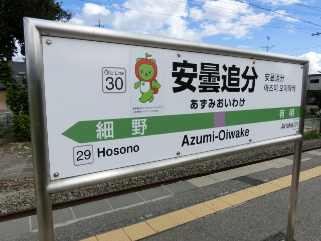 2番線