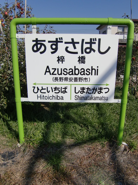 棒線駅ホーム