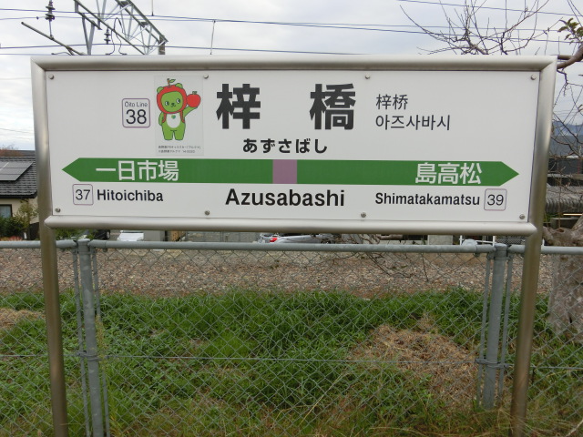 棒線駅ホーム