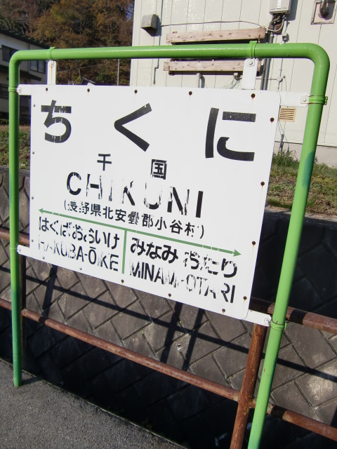 棒線駅ホーム