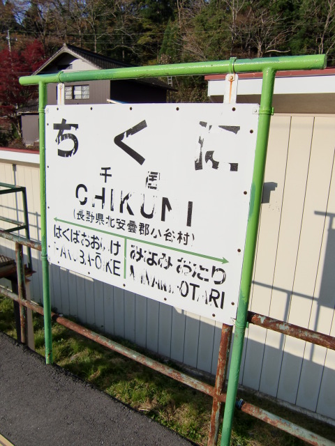 棒線駅ホーム