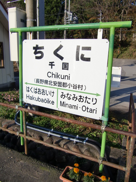 棒線駅ホーム