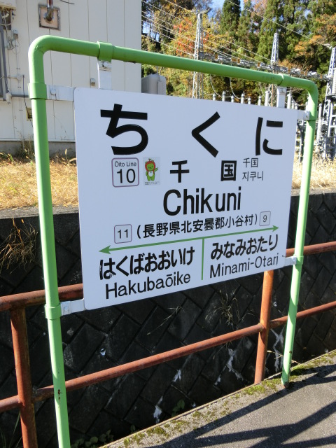 棒線駅ホーム