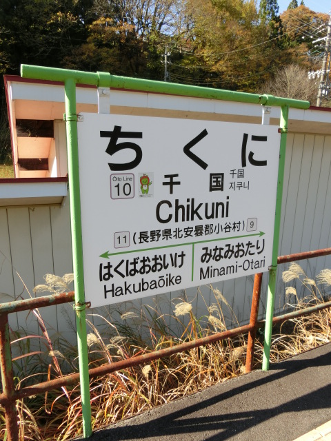 棒線駅ホーム
