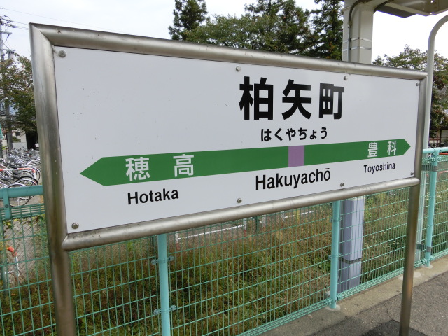 棒線駅ホーム